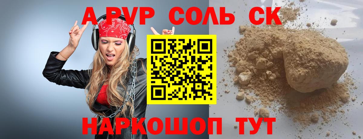 APVP мука Мценск
