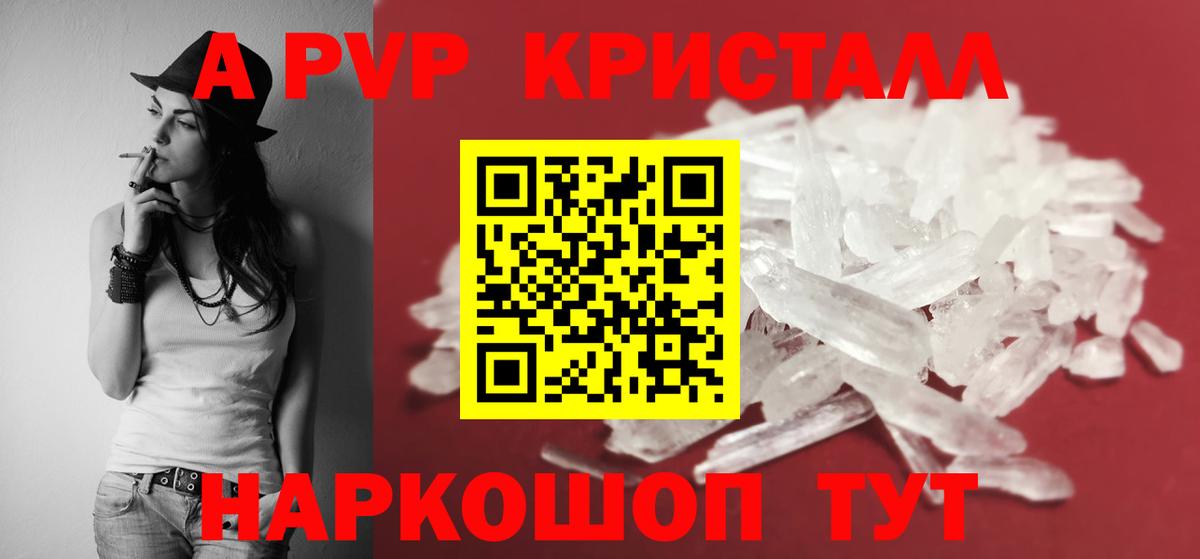 А ПВП  A-PVP СК  А ПВП СК КРИС  Вход с VPN  Мценск 
