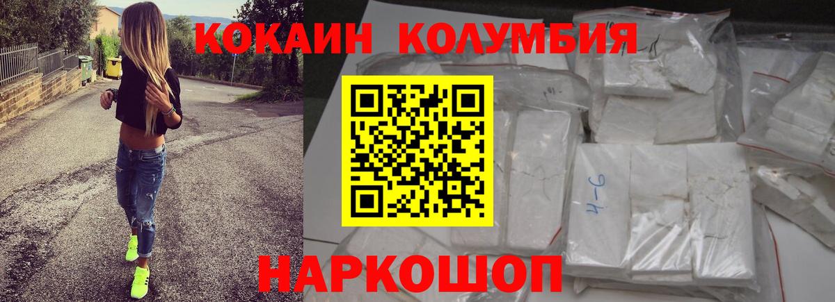 Cocaine FishScale Мценск