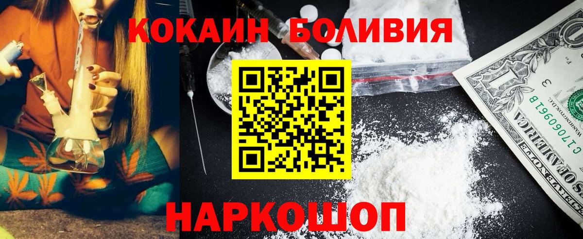 Cocaine VHQ  Кокаин Columbia  КОКАИН  Мценск  Вход с VPN 