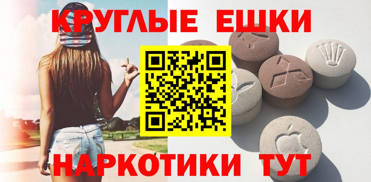 нарко площадка как зайти  Экстази диски  Мценск  Ecstasy  Вход с VPN  Экстази Philipp Plein 