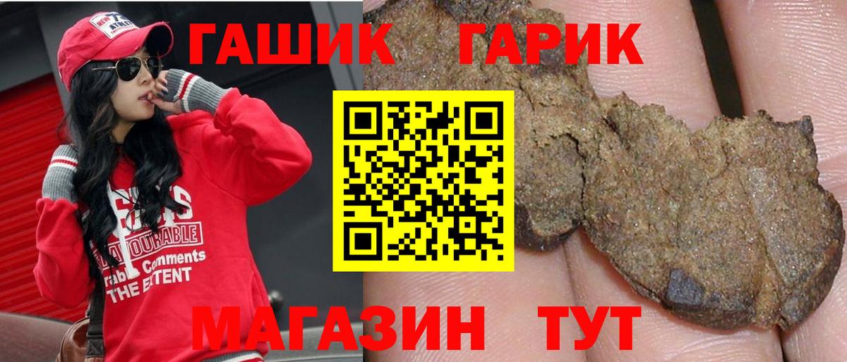 Мценск  ГАШИШ Изолятор  Вход с VPN  ГАШ VHQ 