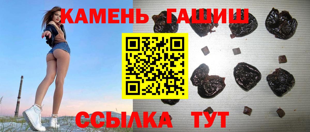Гашиш Cannabis Мценск