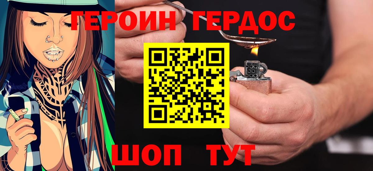 Мценск  Героин Heroin  Вход с VPN 