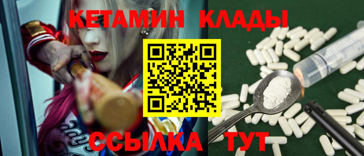 Мценск  blacksprut онион  Вход с VPN  Кетамин VHQ 