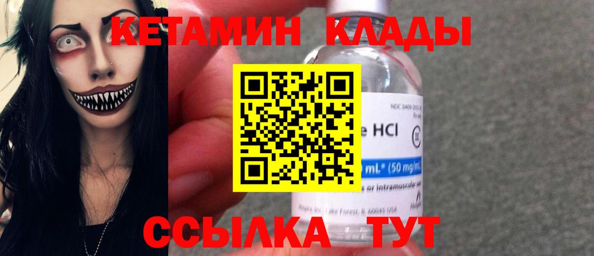 Кетамин VHQ Мценск