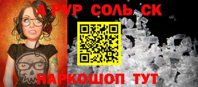 спиды Сланцы