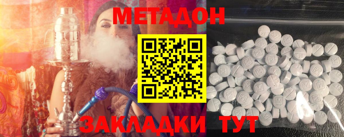 МЕТАДОН VHQ  Вход с VPN  Мценск 