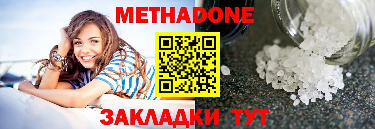 МЕТАДОН мёд Мценск