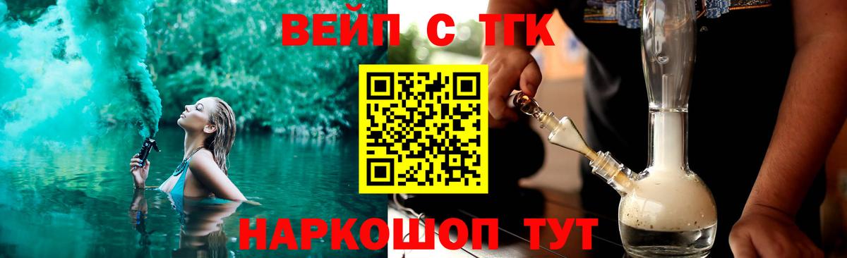 Дистиллят ТГК вейп  ТГК гашишное масло  Вход с VPN  Мценск 