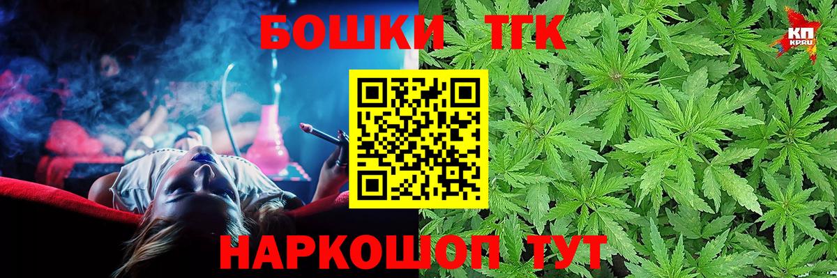 Бошки марихуана LSD WEED  Вход с VPN  Бошки Шишки Bruce Banner  Мценск  Бошки марихуана семена 